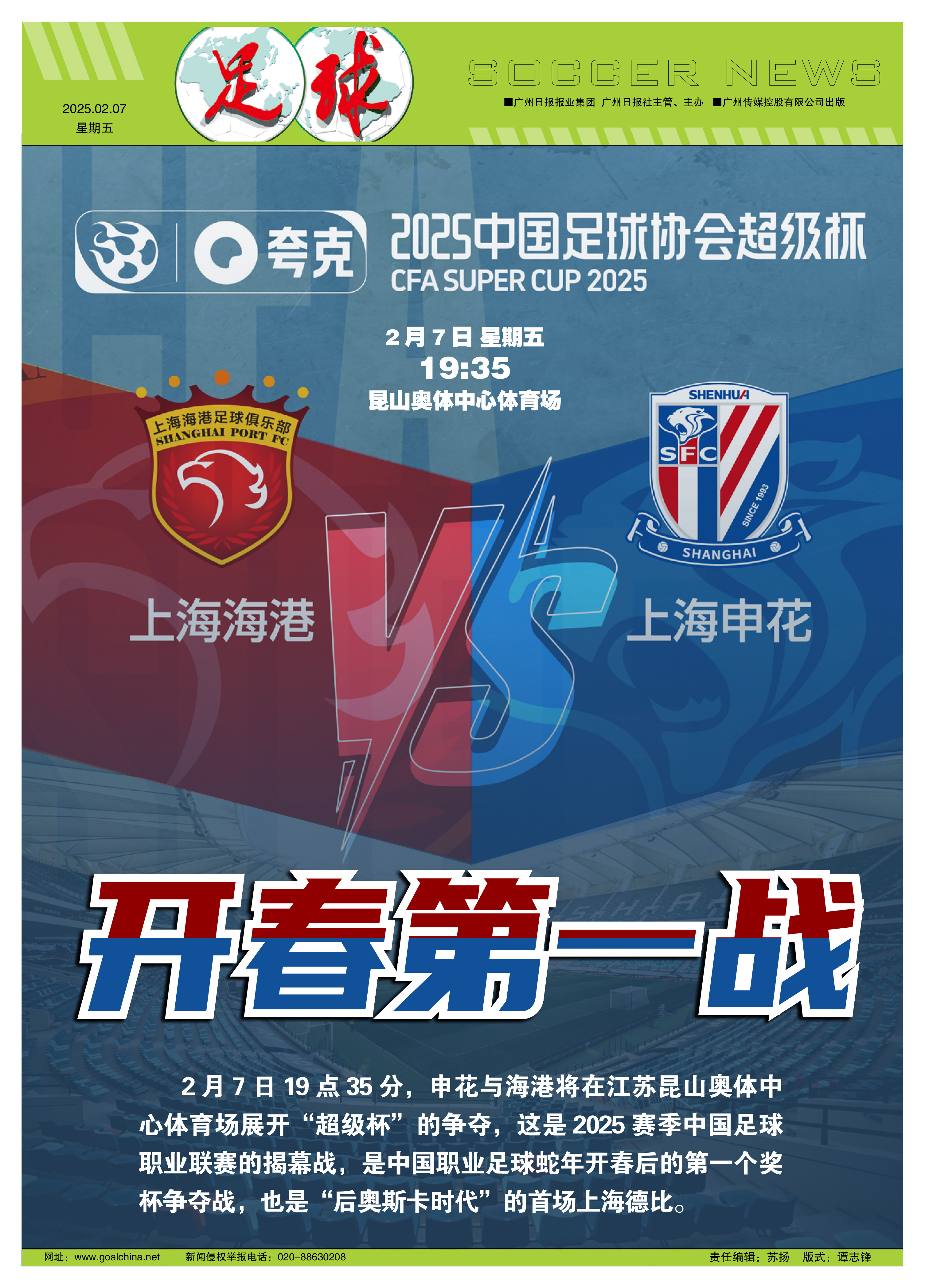 风云突变上海申花关键时刻防线松动，法国杯版图或变，目标明确，训练强度明显提升的简单介绍-九游